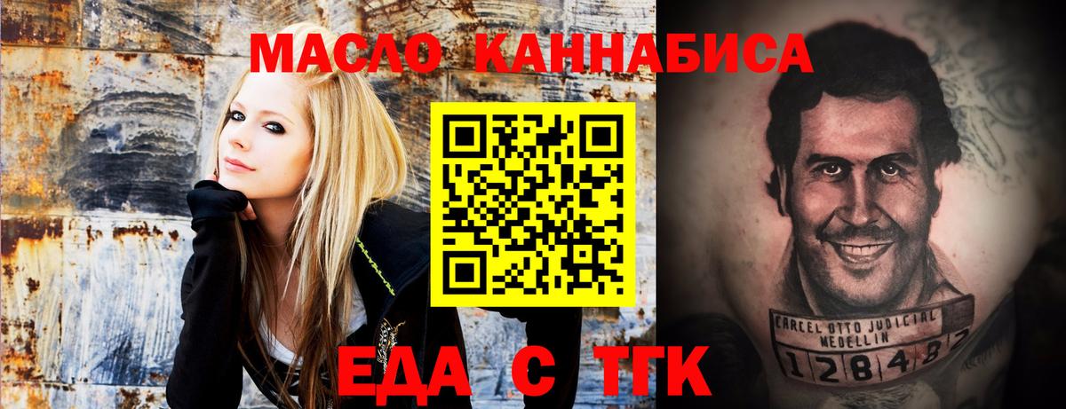 Еда ТГК марихуана  Вход с VPN  Дивногорск 