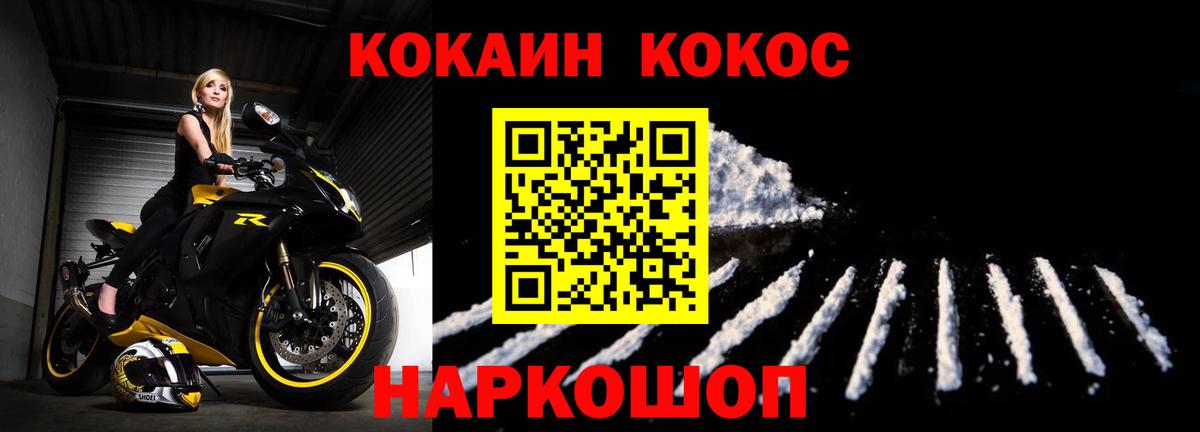 Cocaine Перу Дивногорск