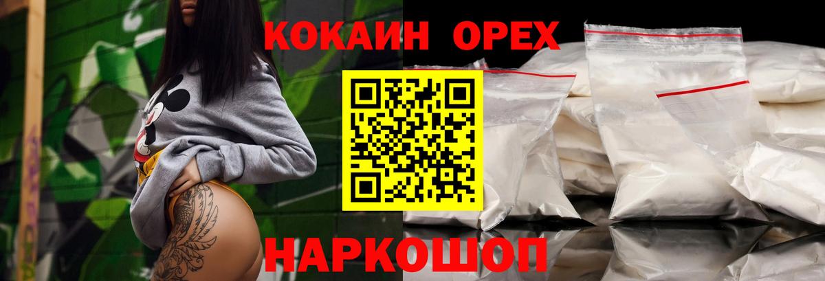 Дивногорск  Кокаин 97%  Кокаин 98%  Кокаин  Вход с VPN 