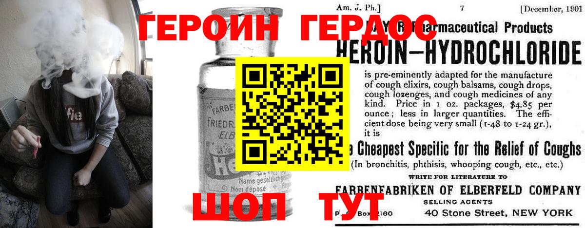 ГЕРОИН афганец Дивногорск