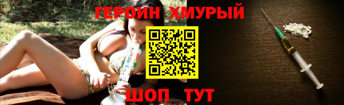 ГЕРОИН  Вход с VPN  Дивногорск  ГЕРОИН Heroin 