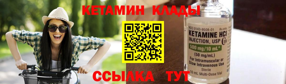 Дивногорск  mega ONION  Вход с VPN  КЕТАМИН VHQ 