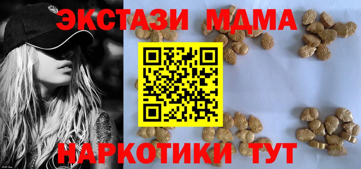 MDMA crystal Дивногорск