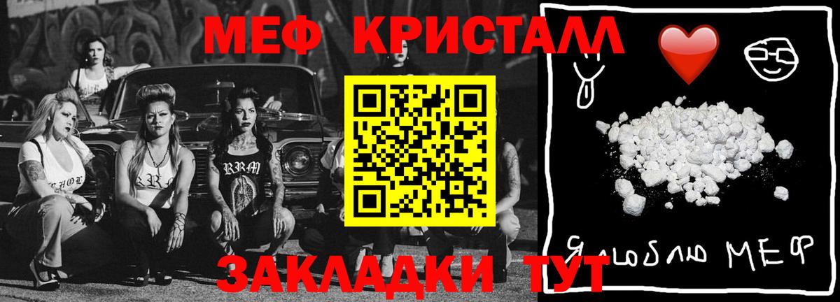 Дивногорск  Меф 4 MMC  Меф mephedrone  Меф  Вход с VPN 