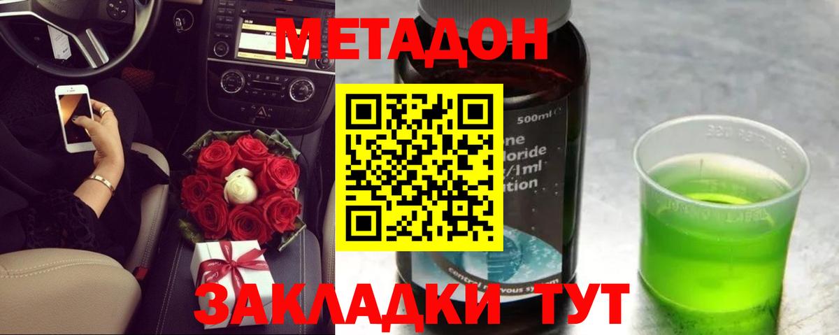 Метадон кристалл Дивногорск