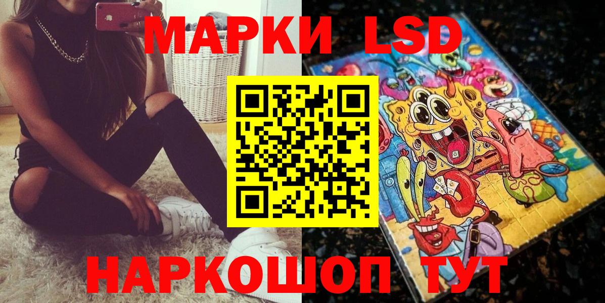 Дивногорск  Наркотические марки 1500мкг  Вход с VPN  Наркотические марки 1500мкг 