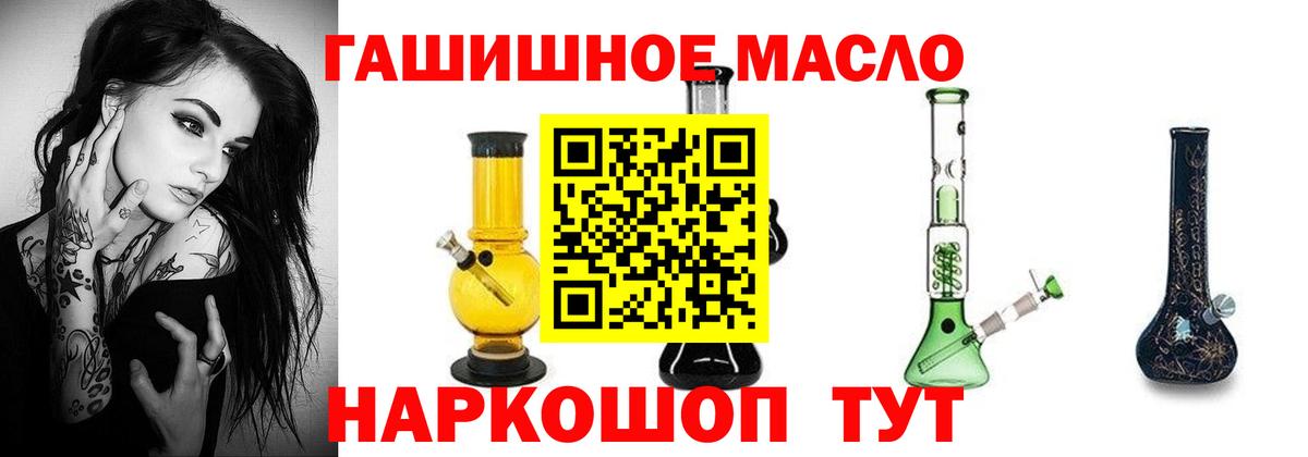 ТГК жижа Дивногорск