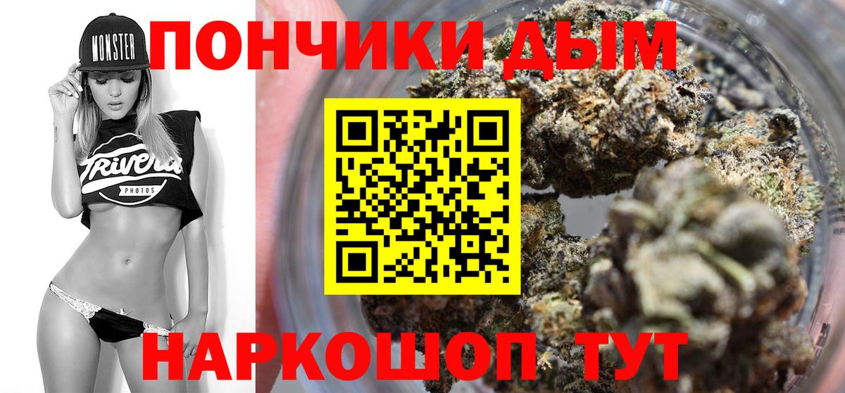 МАРИХУАНА White Widow Дивногорск